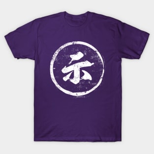 Spirit  Chinese Radical in Chinese T-Shirt